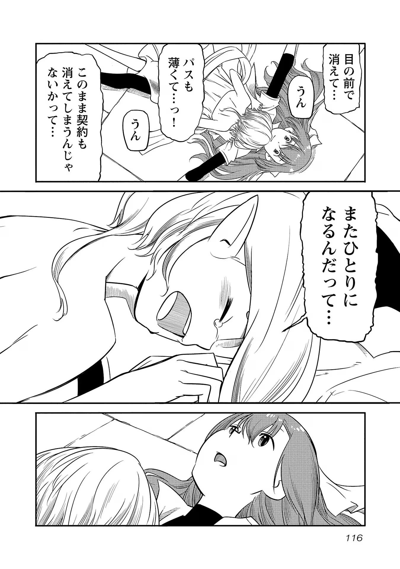 Saishu wa Game no Kihon desu!! - Saishu Dougu de datte Tatakaemasu Chapter 13 8ページ