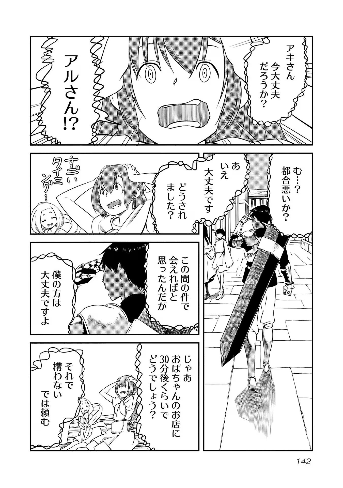 Saishu wa Game no Kihon desu!! - Saishu Dougu de datte Tatakaemasu Chapter 14 14ページ