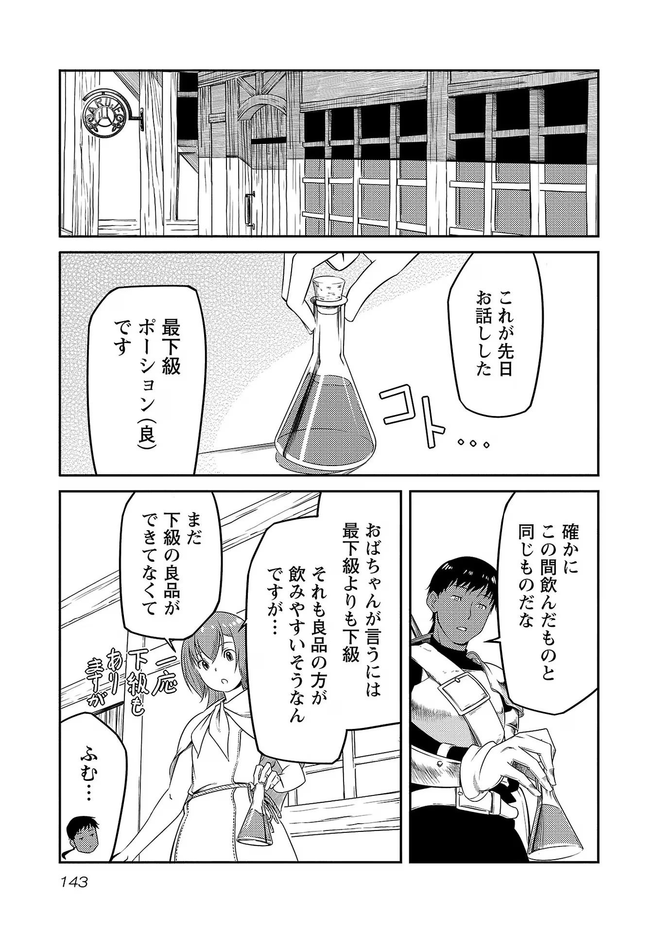Saishu wa Game no Kihon desu!! - Saishu Dougu de datte Tatakaemasu Chapter 14 15ページ