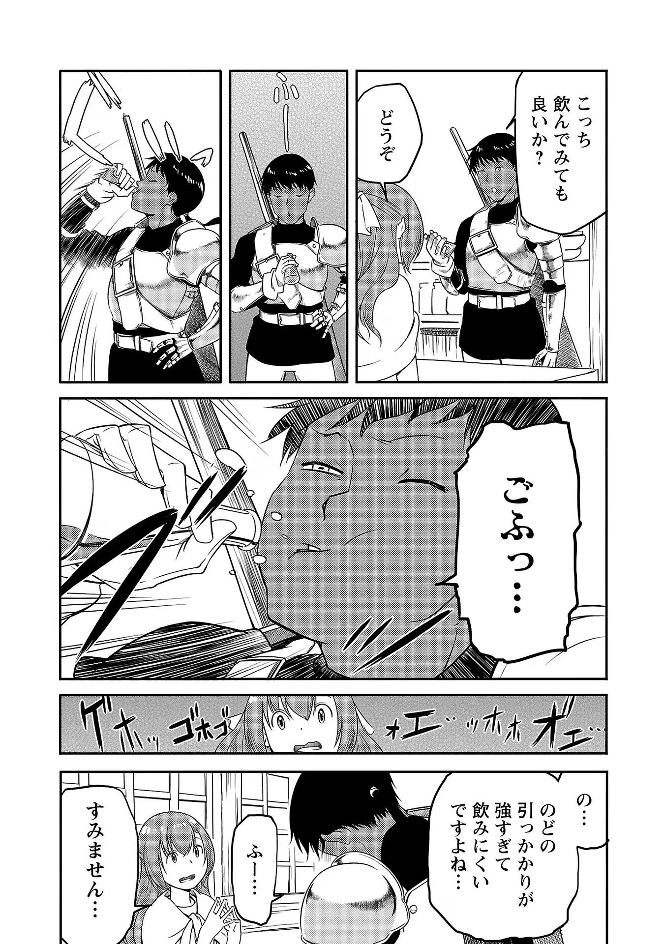 Saishu wa Game no Kihon desu!! - Saishu Dougu de datte Tatakaemasu Chapter 14 16ページ