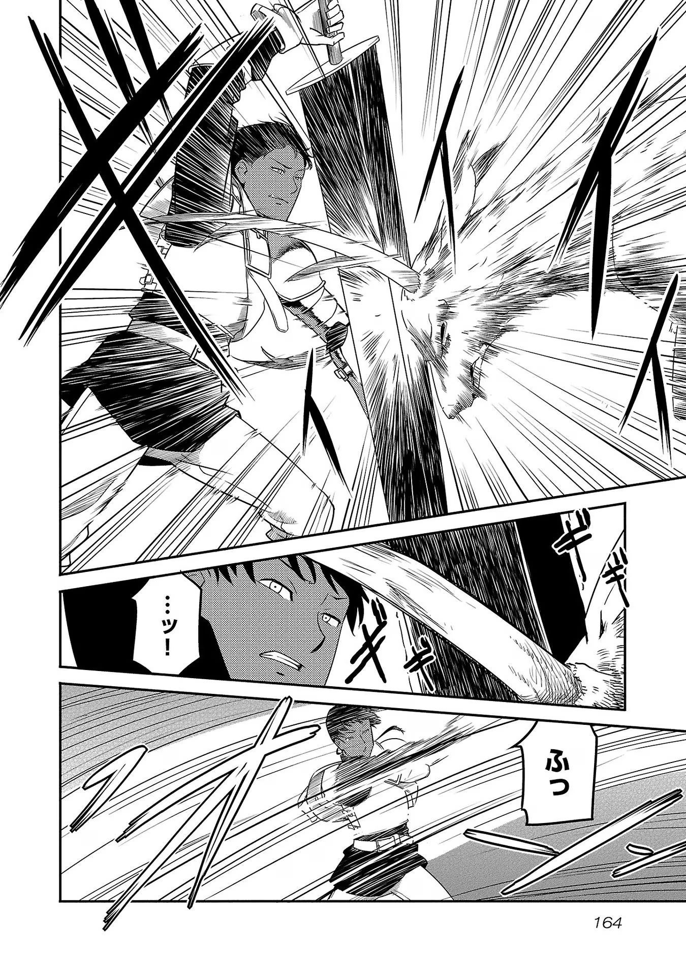 Saishu wa Game no Kihon desu!! - Saishu Dougu de datte Tatakaemasu Chapter 15 14ページ