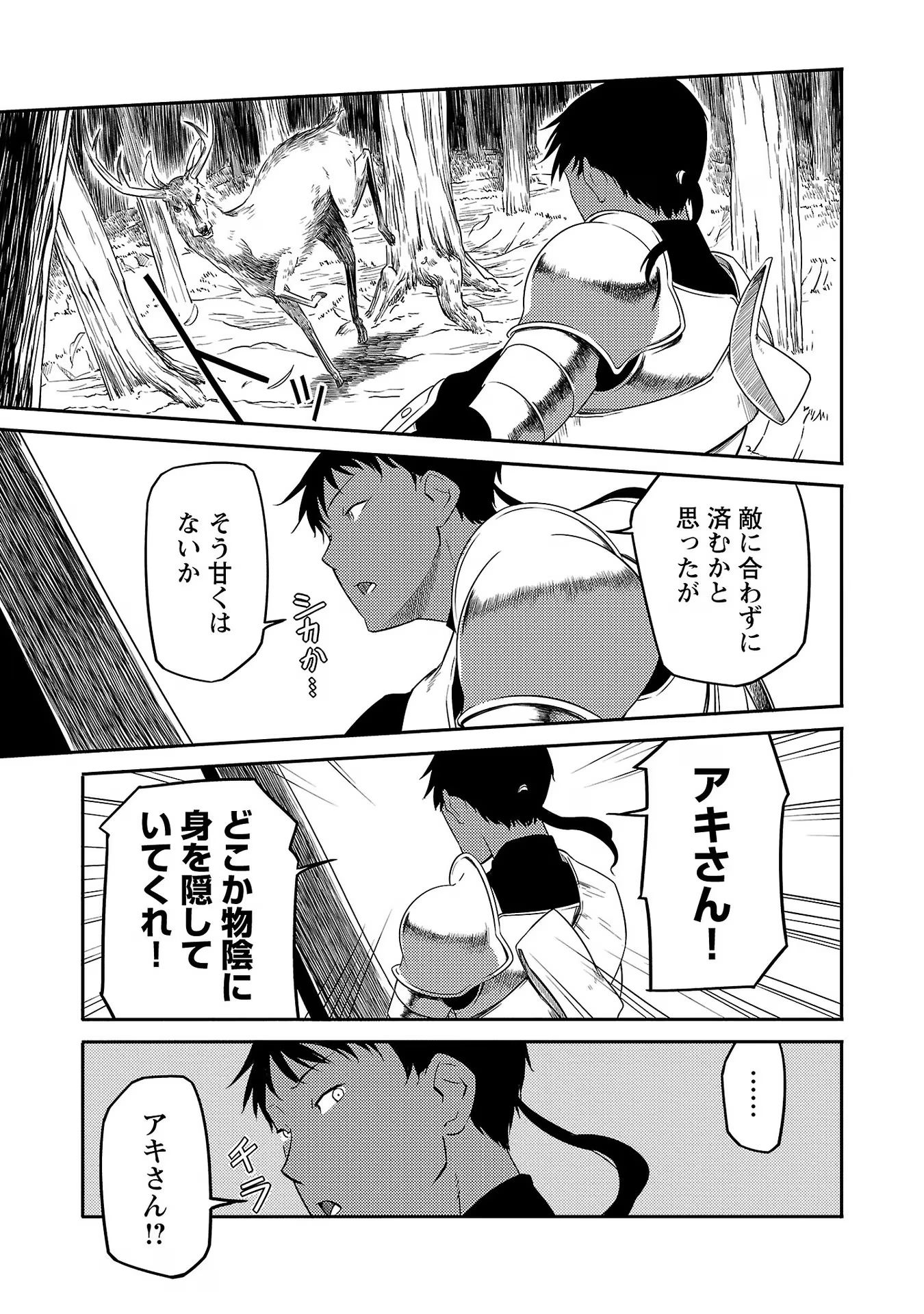 Saishu wa Game no Kihon desu!! - Saishu Dougu de datte Tatakaemasu Chapter 15 15ページ