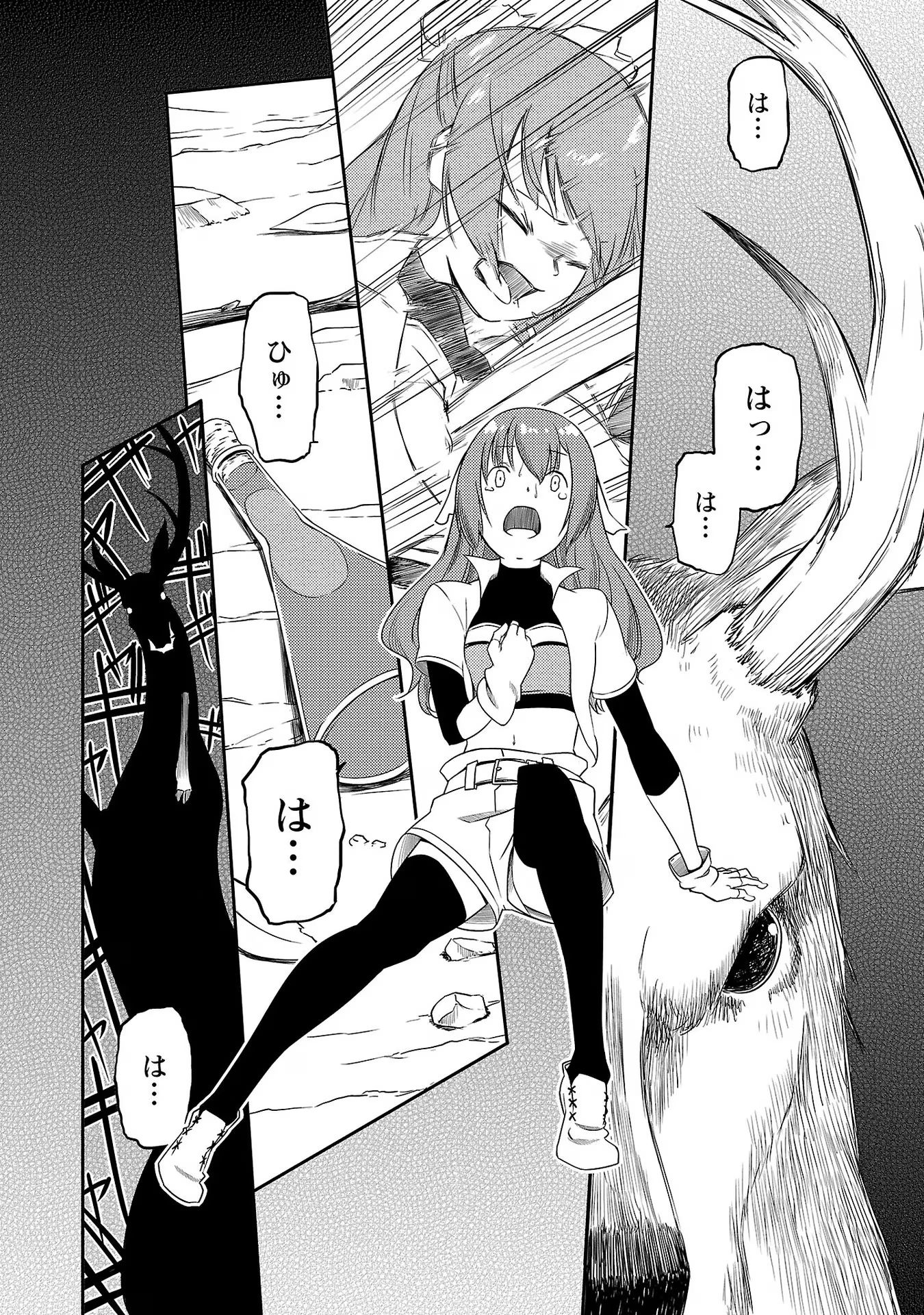 Saishu wa Game no Kihon desu!! - Saishu Dougu de datte Tatakaemasu Chapter 15 16ページ