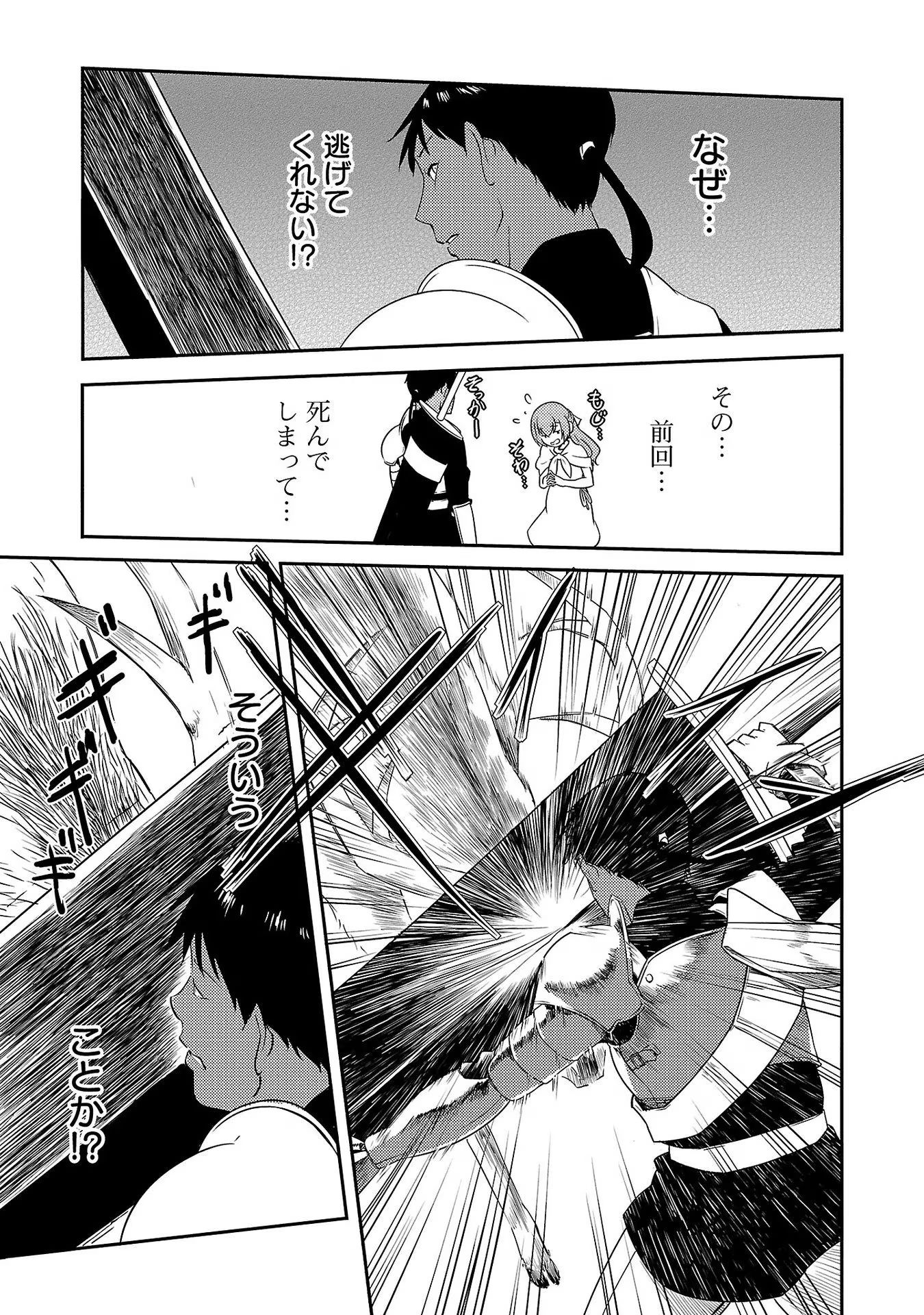 Saishu wa Game no Kihon desu!! - Saishu Dougu de datte Tatakaemasu Chapter 15 17ページ