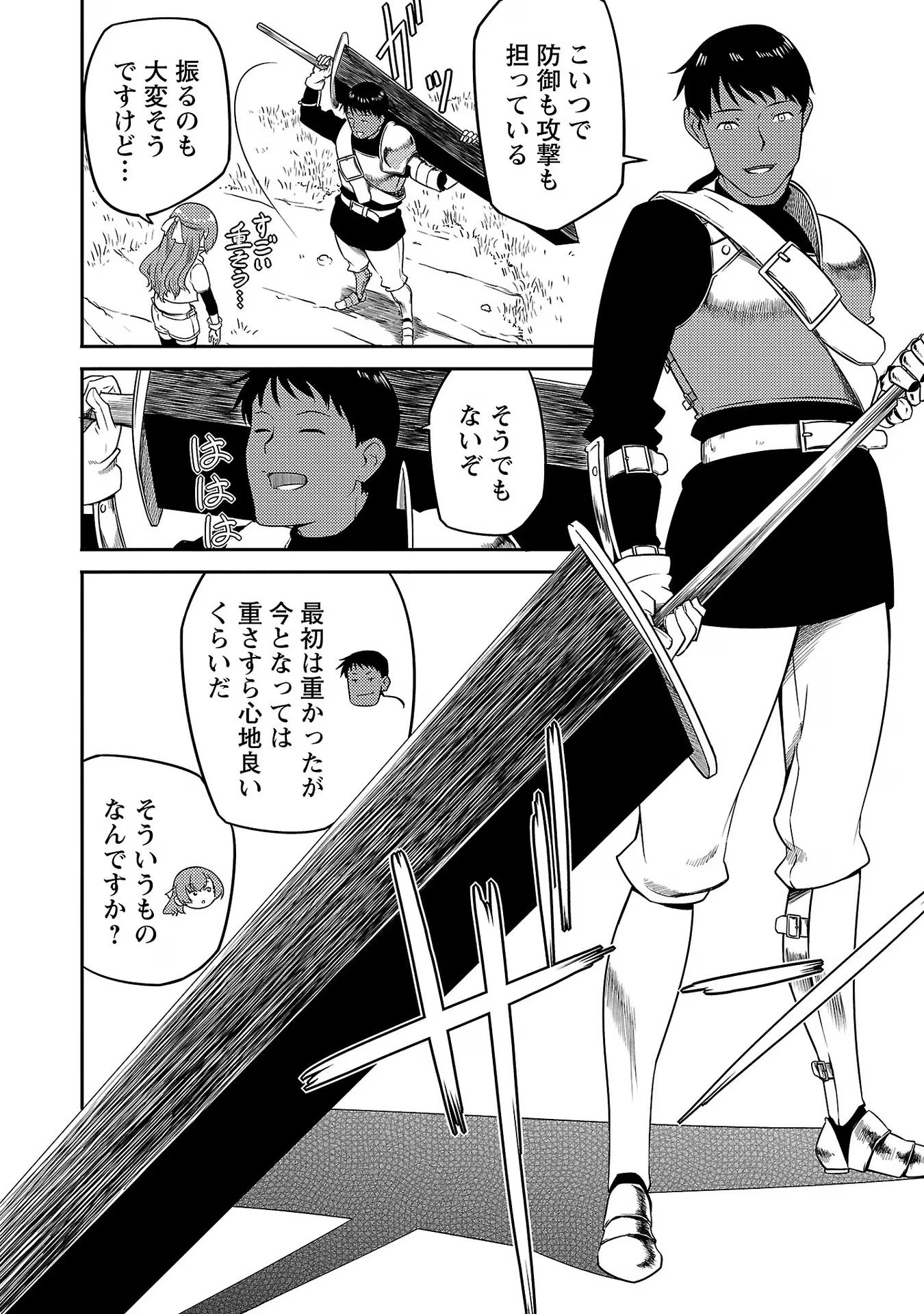 Saishu wa Game no Kihon desu!! - Saishu Dougu de datte Tatakaemasu Chapter 15 6ページ