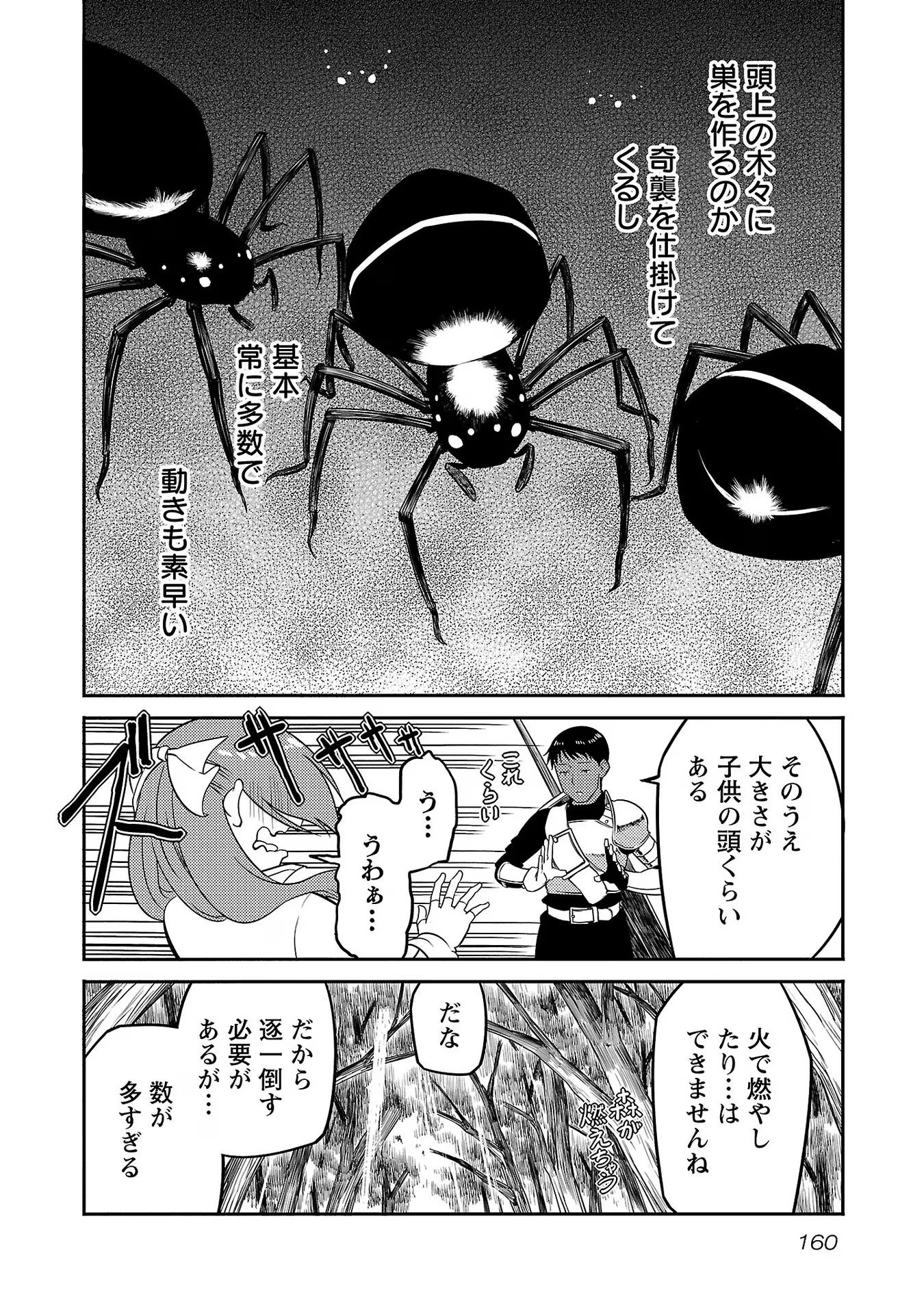 Saishu wa Game no Kihon desu!! - Saishu Dougu de datte Tatakaemasu Chapter 15 10ページ