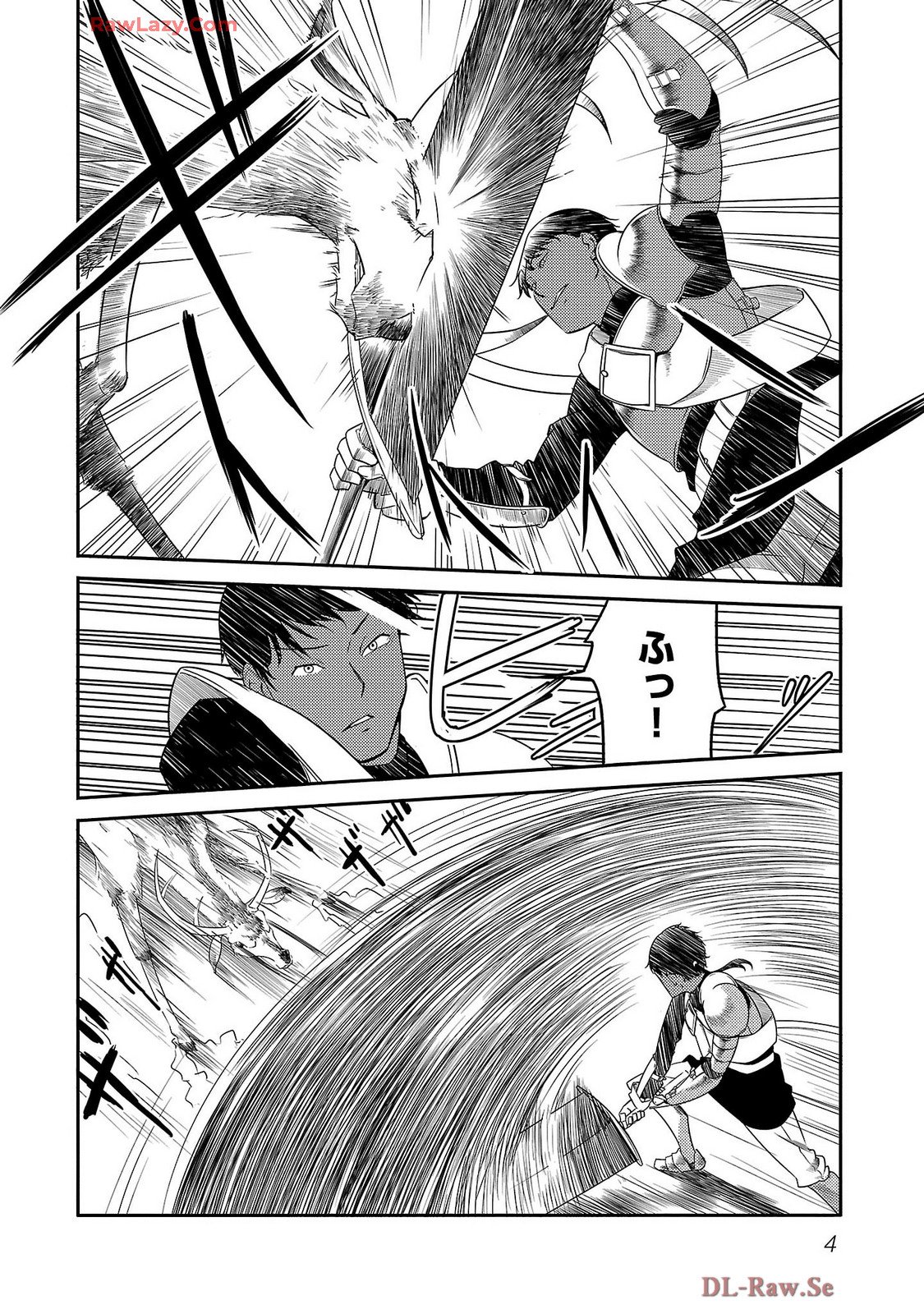 Saishu wa Game no Kihon desu!! - Saishu Dougu de datte Tatakaemasu Chapter 16 2ページ