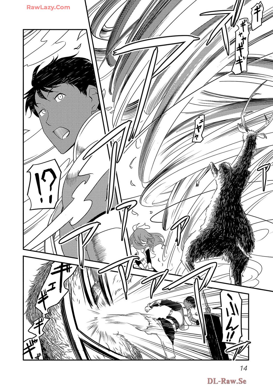 Saishu wa Game no Kihon desu!! - Saishu Dougu de datte Tatakaemasu Chapter 16 12ページ