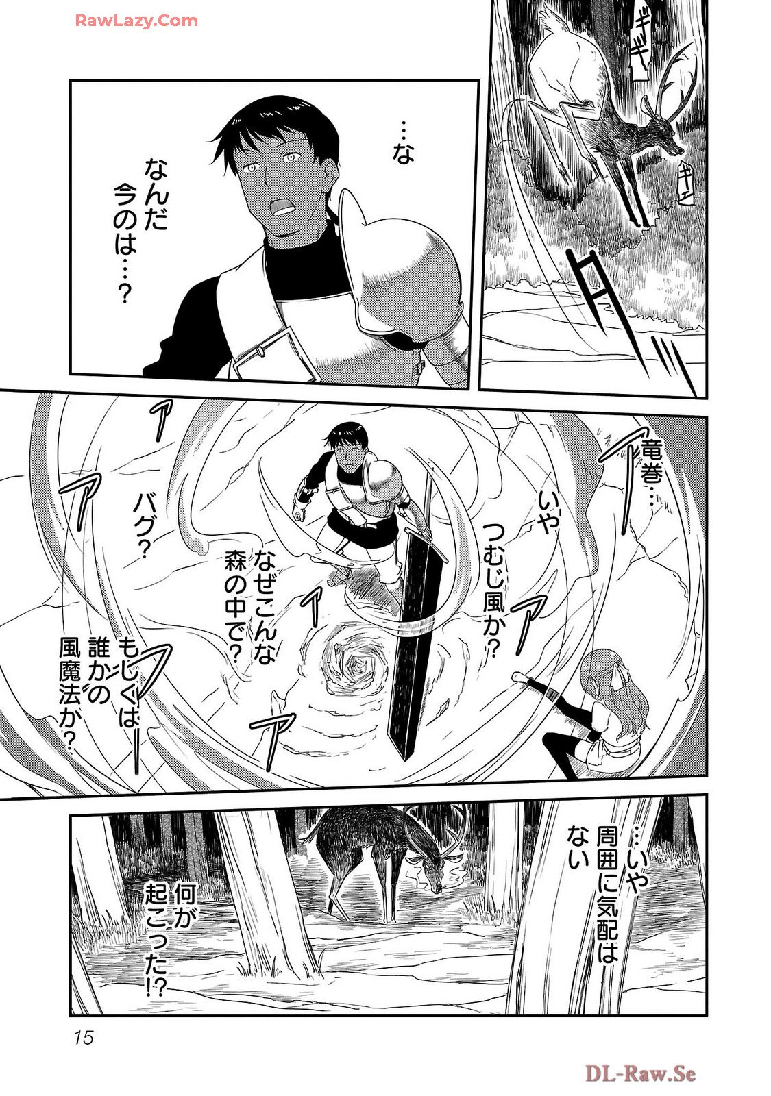 Saishu wa Game no Kihon desu!! - Saishu Dougu de datte Tatakaemasu Chapter 16 13ページ