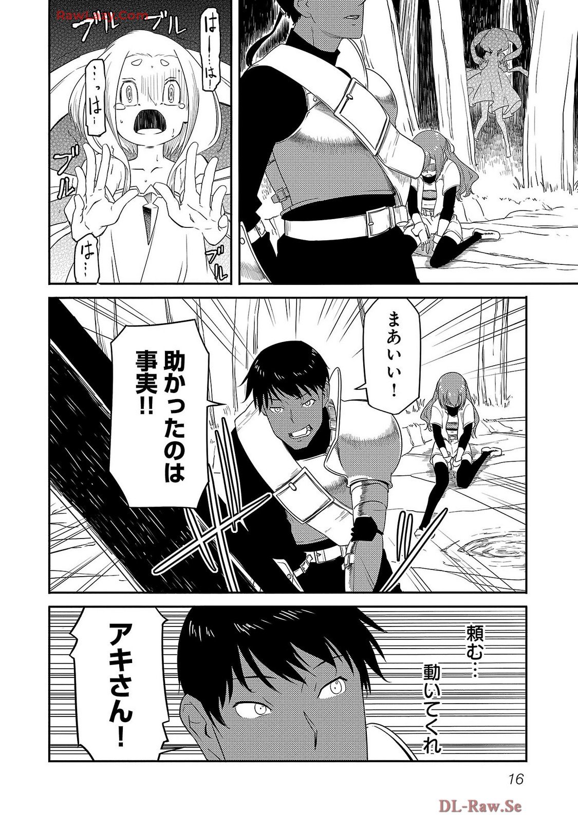 Saishu wa Game no Kihon desu!! - Saishu Dougu de datte Tatakaemasu Chapter 16 14ページ