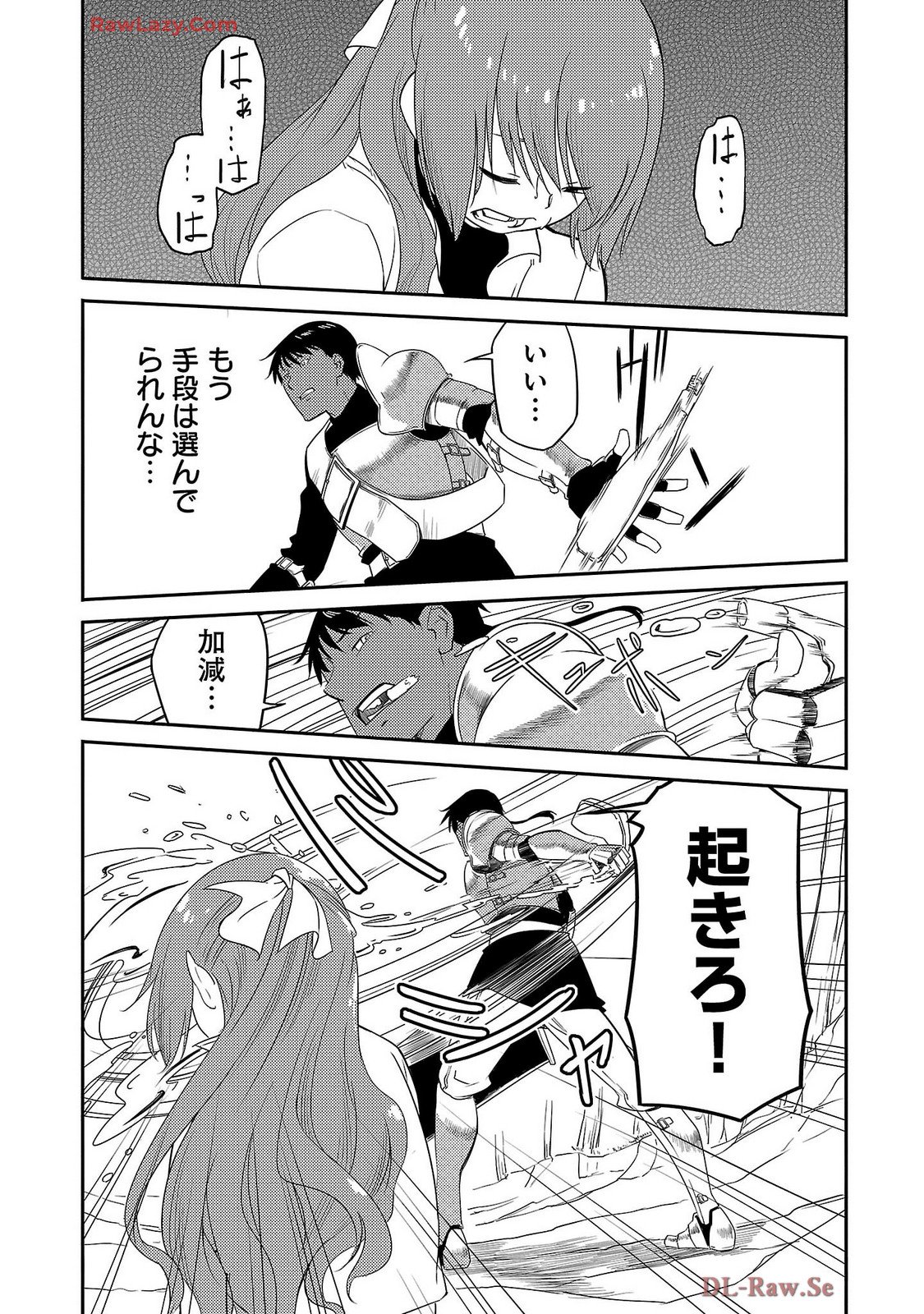 Saishu wa Game no Kihon desu!! - Saishu Dougu de datte Tatakaemasu Chapter 16 15ページ