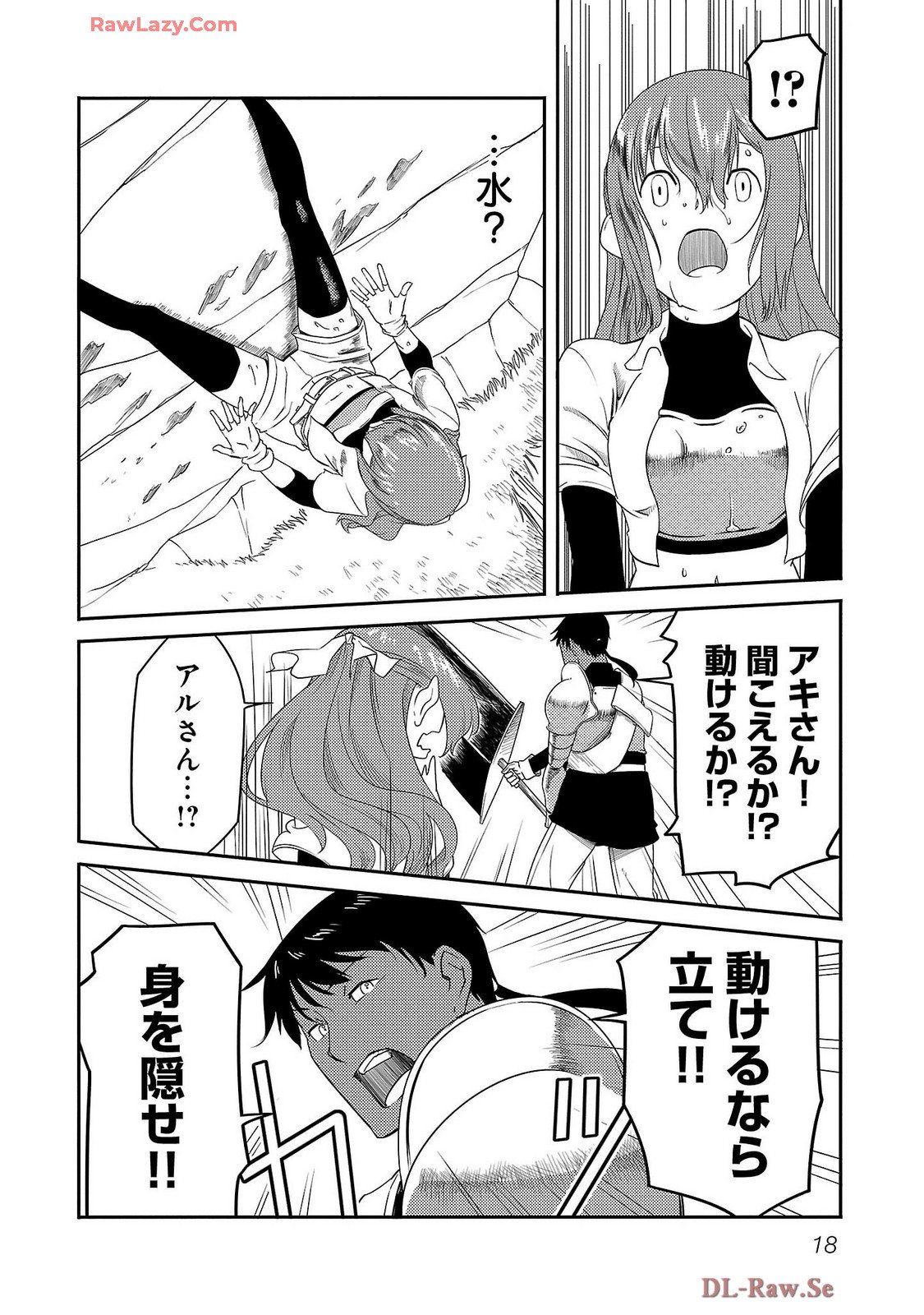 Saishu wa Game no Kihon desu!! - Saishu Dougu de datte Tatakaemasu Chapter 16 16ページ