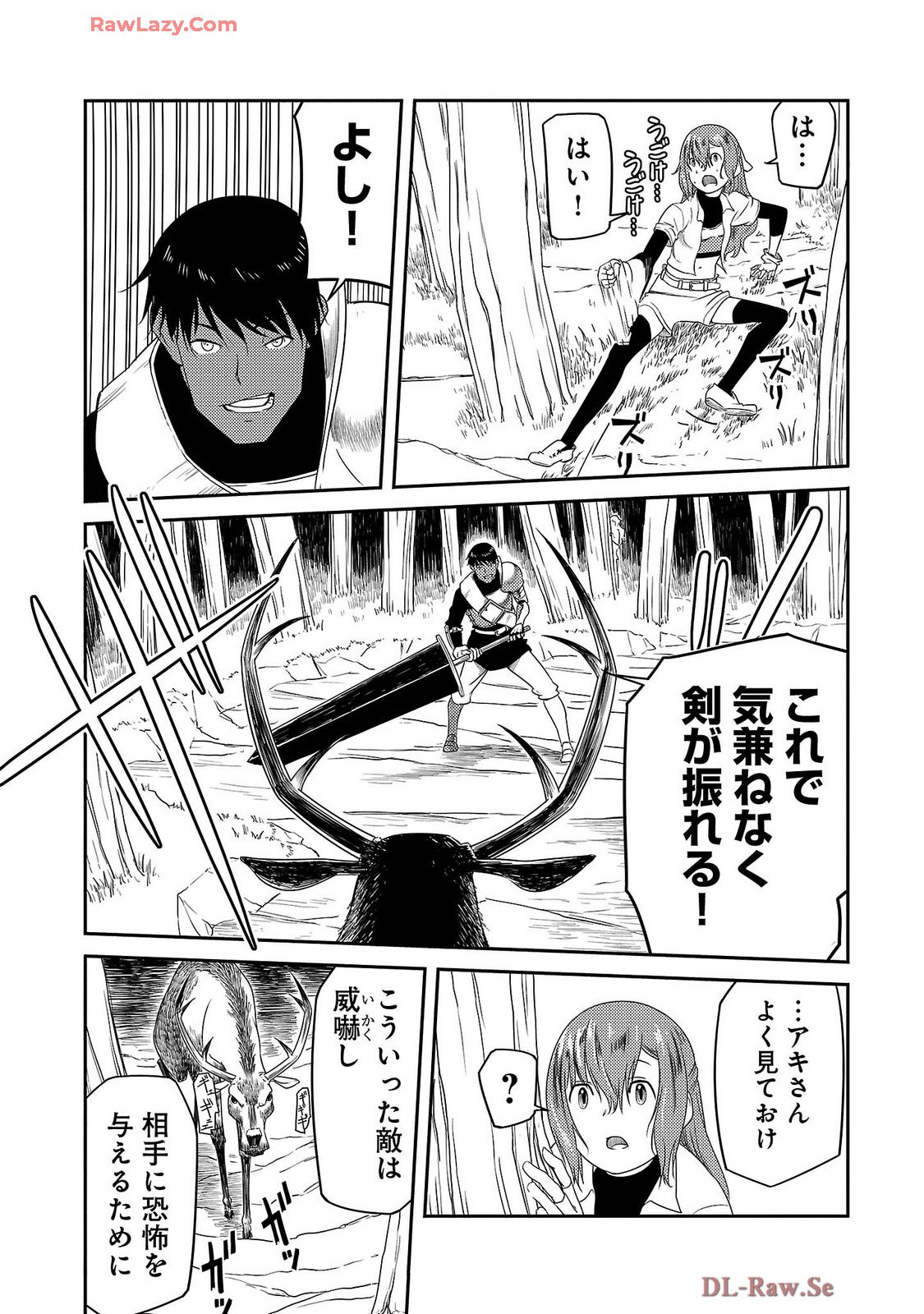 Saishu wa Game no Kihon desu!! - Saishu Dougu de datte Tatakaemasu Chapter 16 17ページ