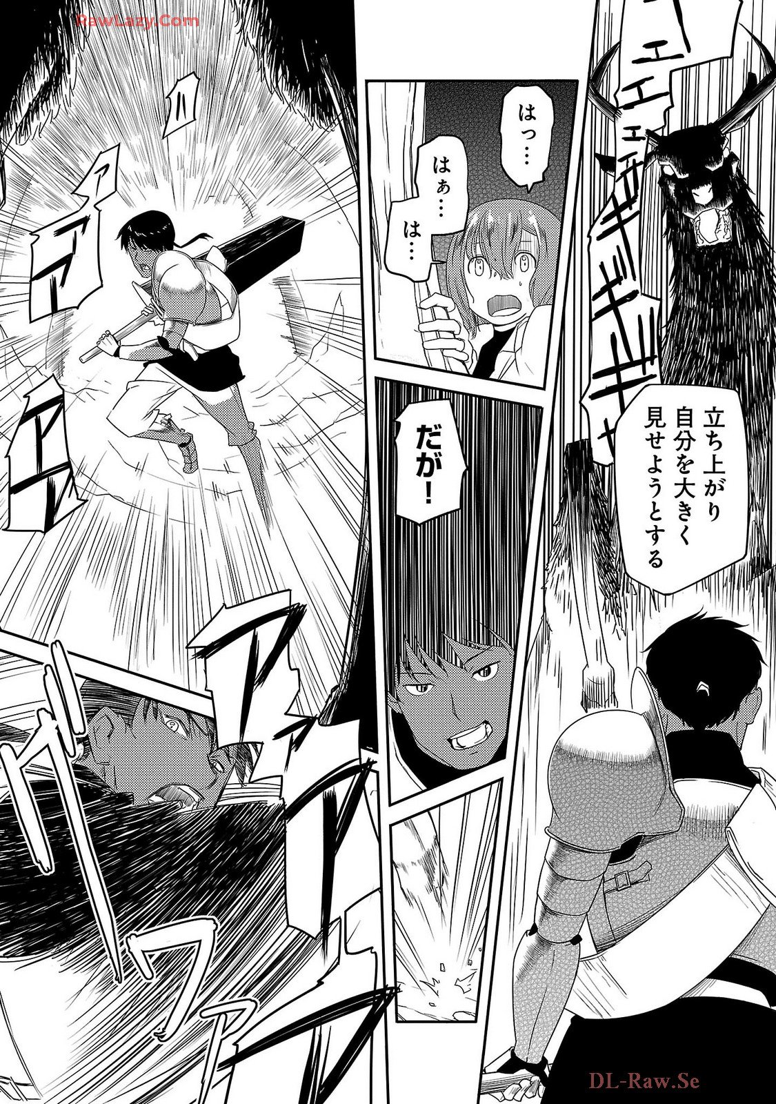 Saishu wa Game no Kihon desu!! - Saishu Dougu de datte Tatakaemasu Chapter 16 18ページ