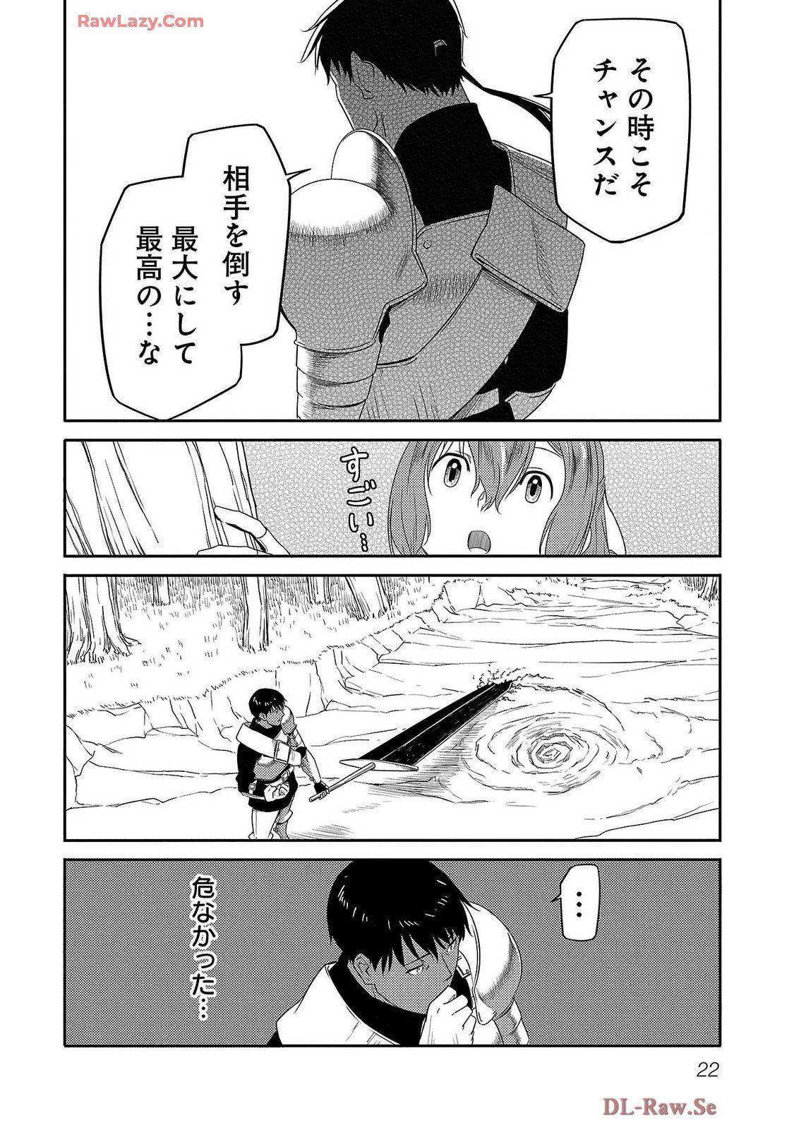 Saishu wa Game no Kihon desu!! - Saishu Dougu de datte Tatakaemasu Chapter 16 20ページ