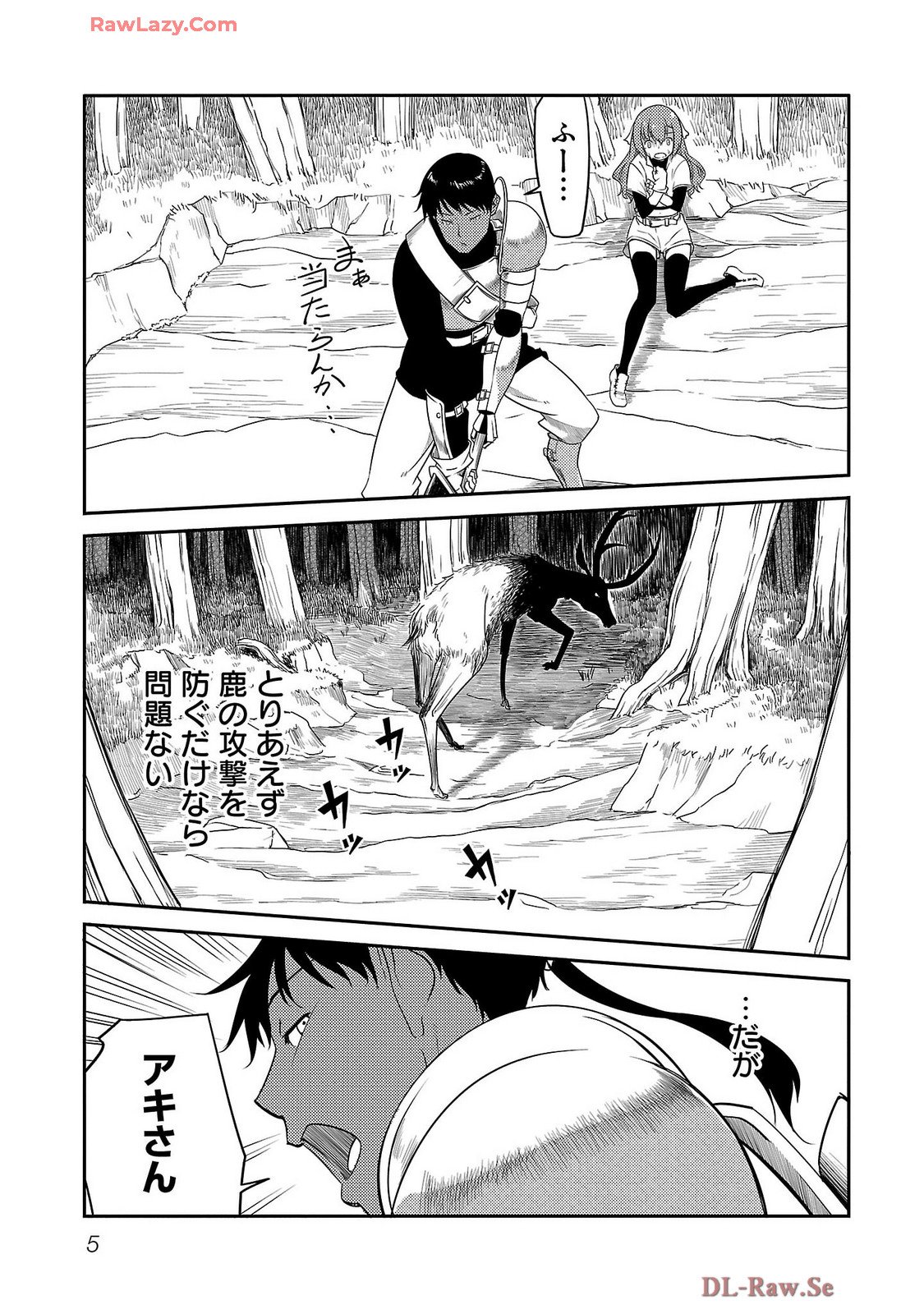 Saishu wa Game no Kihon desu!! - Saishu Dougu de datte Tatakaemasu Chapter 16 3ページ