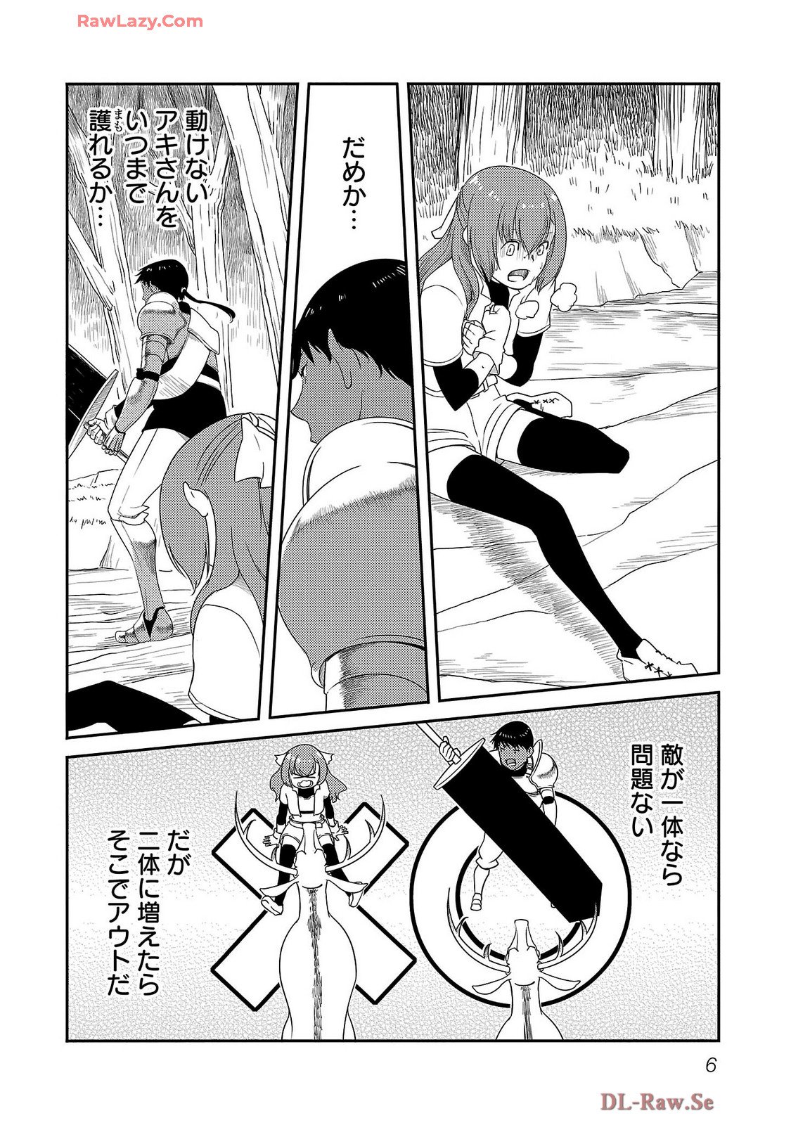 Saishu wa Game no Kihon desu!! - Saishu Dougu de datte Tatakaemasu Chapter 16 4ページ