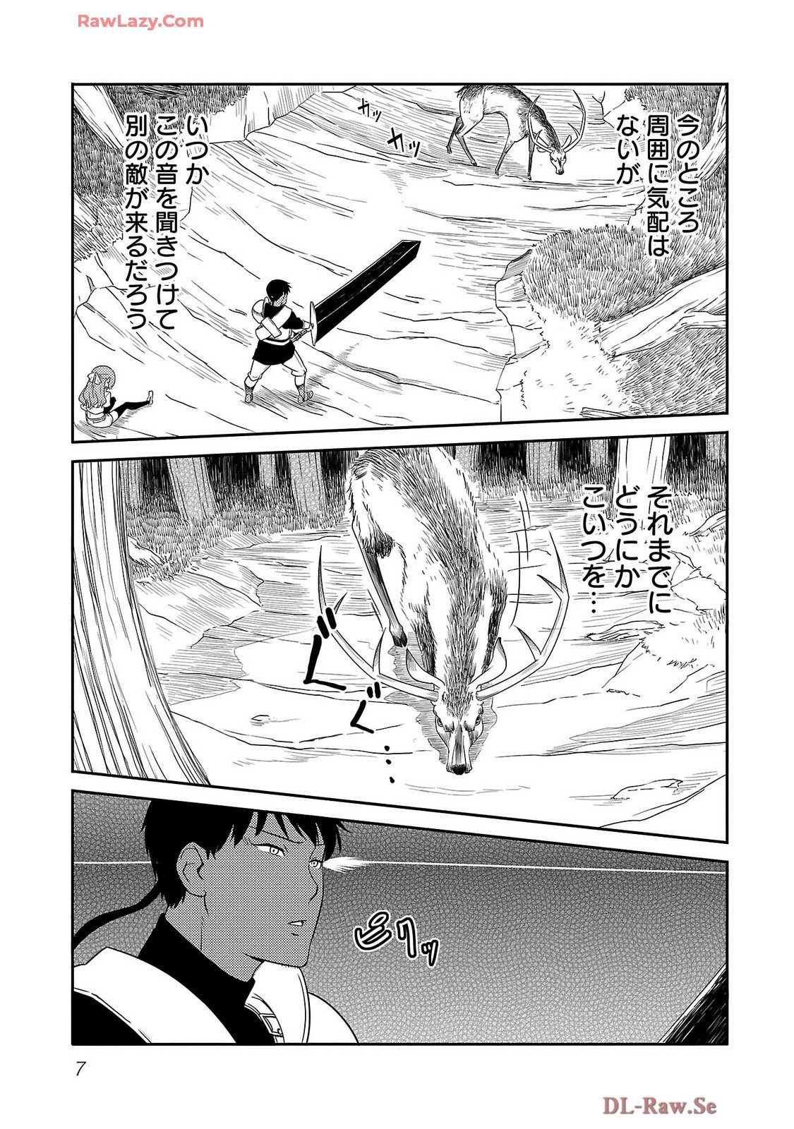 Saishu wa Game no Kihon desu!! - Saishu Dougu de datte Tatakaemasu Chapter 16 5ページ