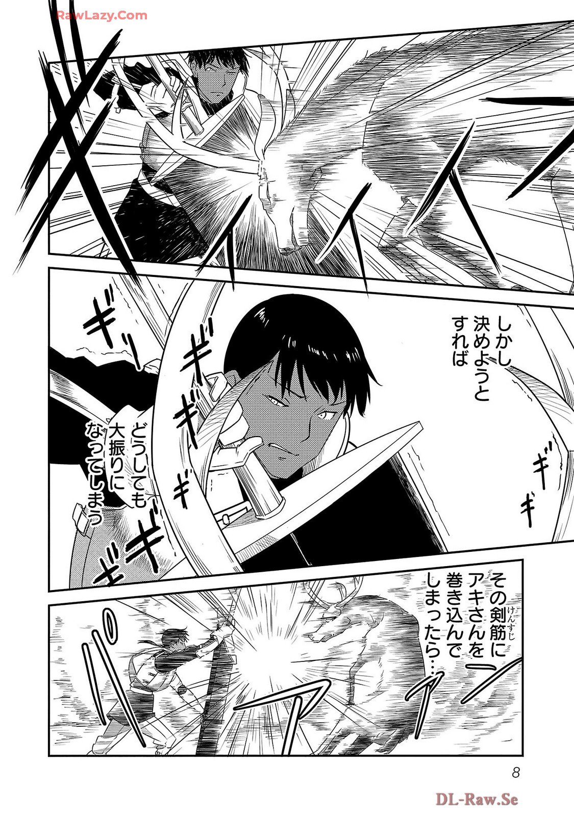 Saishu wa Game no Kihon desu!! - Saishu Dougu de datte Tatakaemasu Chapter 16 6ページ