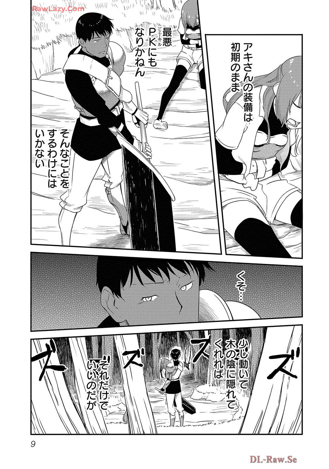 Saishu wa Game no Kihon desu!! - Saishu Dougu de datte Tatakaemasu Chapter 16 7ページ
