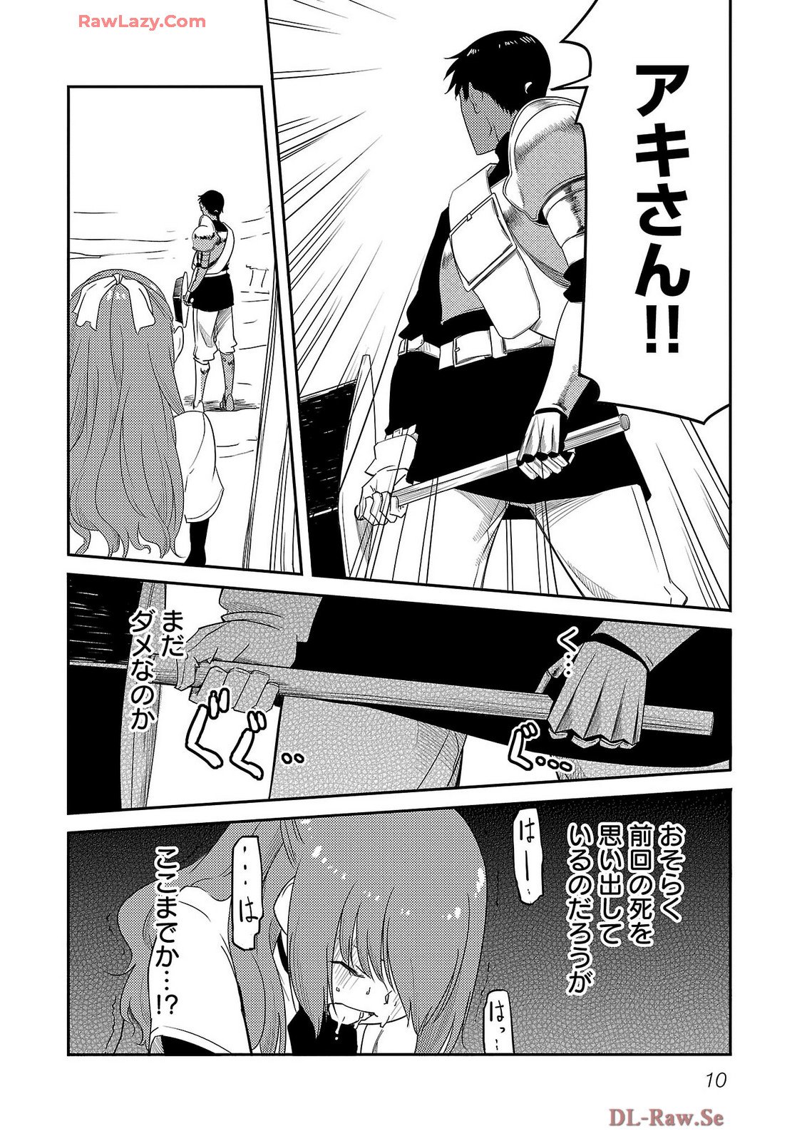 Saishu wa Game no Kihon desu!! - Saishu Dougu de datte Tatakaemasu Chapter 16 8ページ