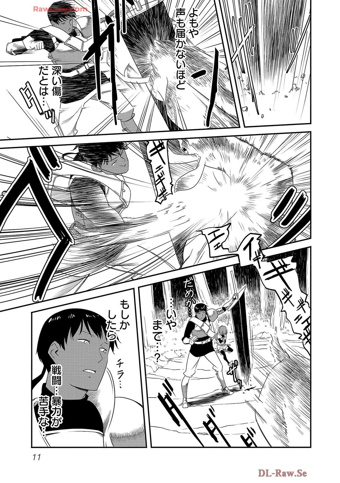 Saishu wa Game no Kihon desu!! - Saishu Dougu de datte Tatakaemasu Chapter 16 9ページ