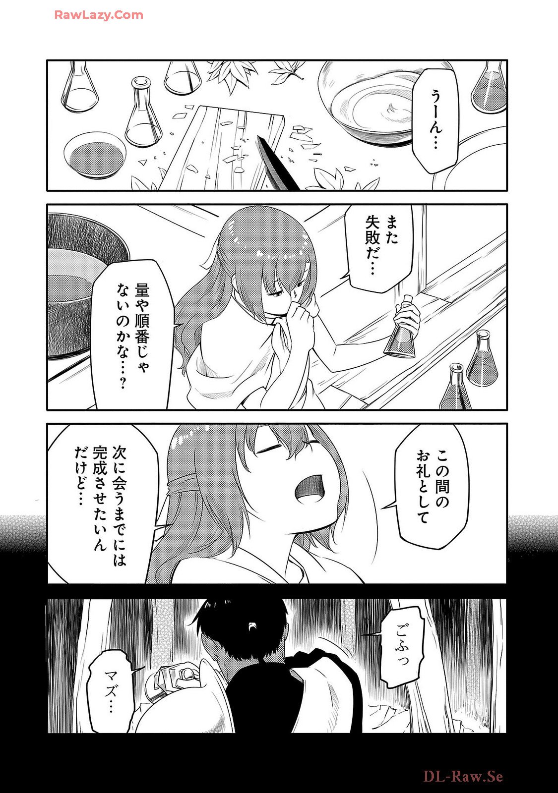 Saishu wa Game no Kihon desu!! - Saishu Dougu de datte Tatakaemasu Chapter 17 2ページ