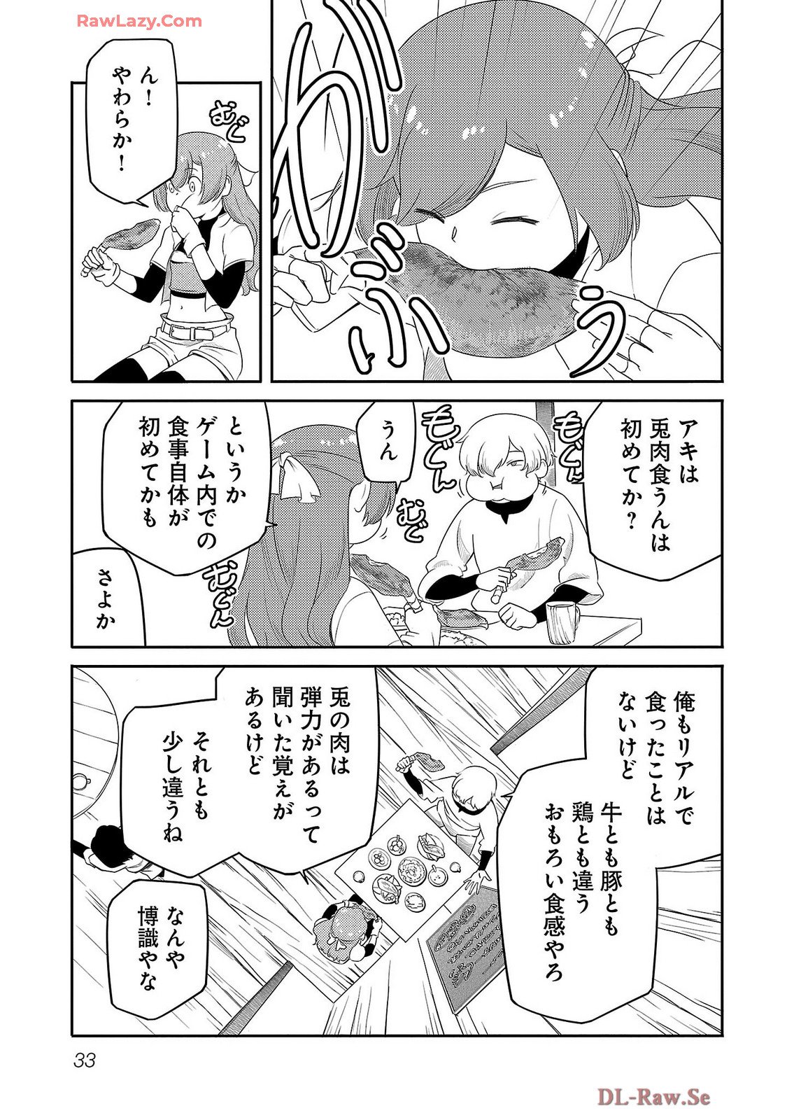 Saishu wa Game no Kihon desu!! - Saishu Dougu de datte Tatakaemasu Chapter 17 11ページ