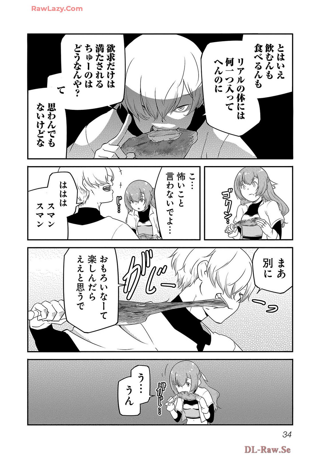 Saishu wa Game no Kihon desu!! - Saishu Dougu de datte Tatakaemasu Chapter 17 12ページ
