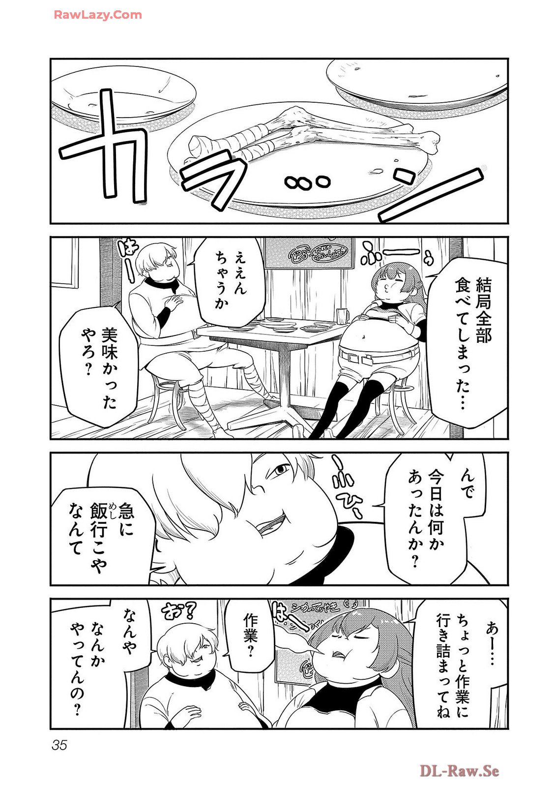 Saishu wa Game no Kihon desu!! - Saishu Dougu de datte Tatakaemasu Chapter 17 13ページ