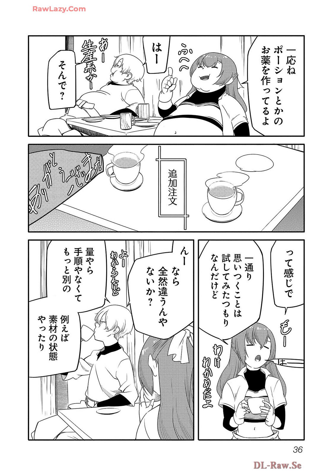 Saishu wa Game no Kihon desu!! - Saishu Dougu de datte Tatakaemasu Chapter 17 14ページ