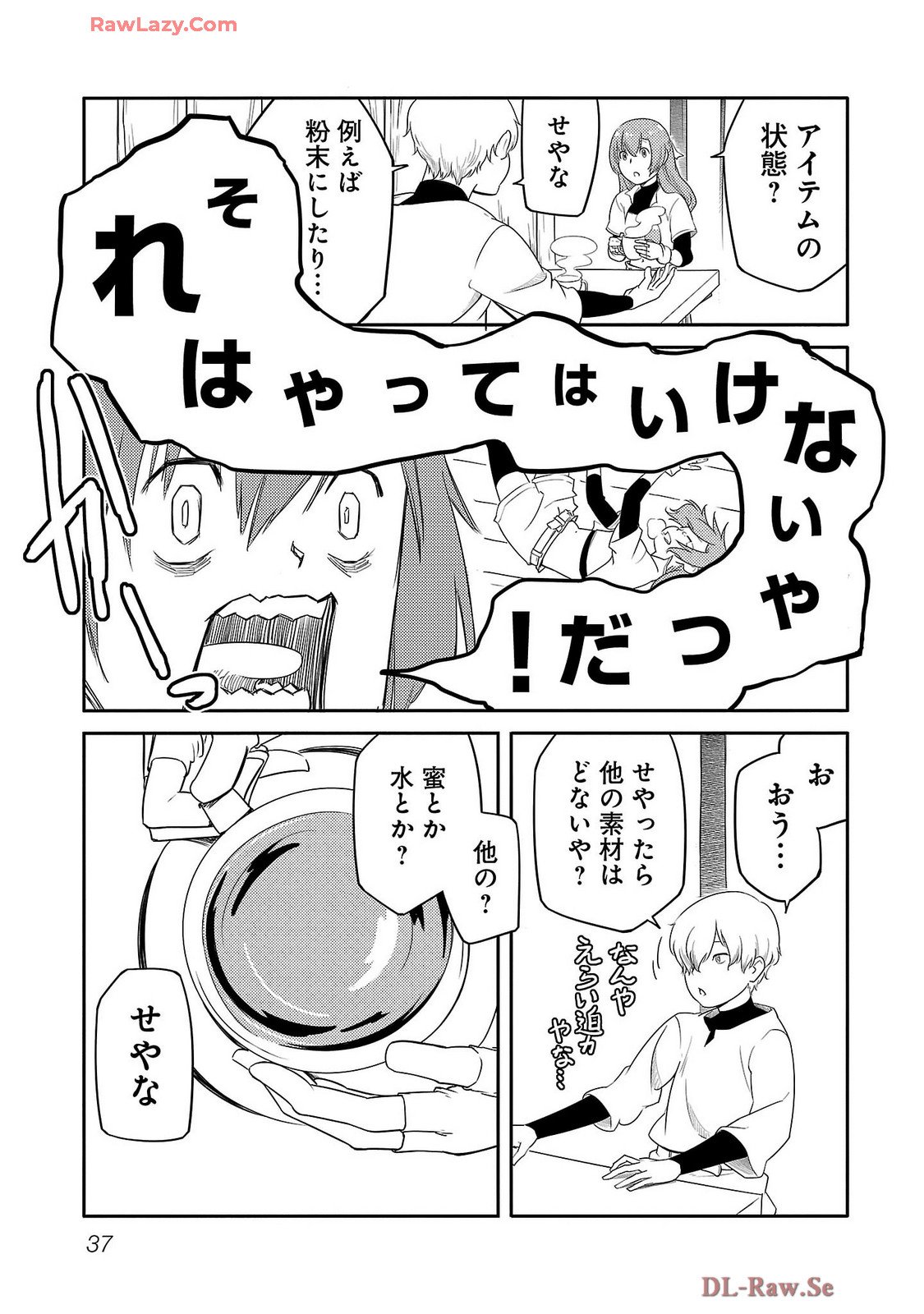 Saishu wa Game no Kihon desu!! - Saishu Dougu de datte Tatakaemasu Chapter 17 15ページ