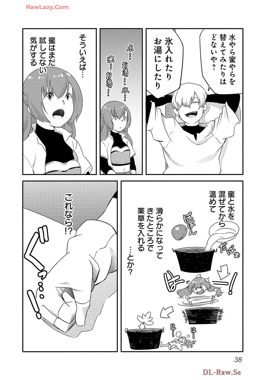 Saishu wa Game no Kihon desu!! - Saishu Dougu de datte Tatakaemasu Chapter 17 16ページ