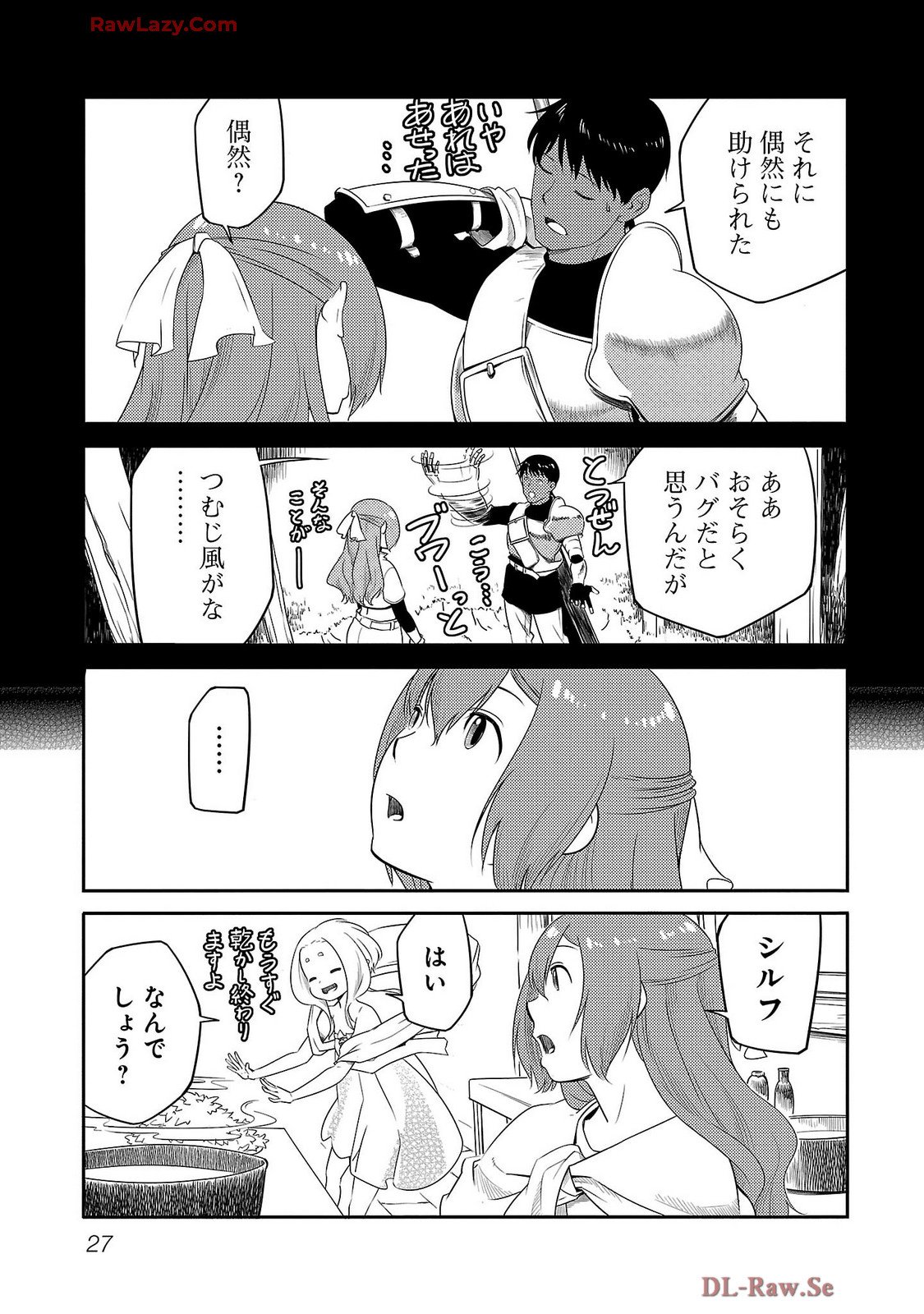 Saishu wa Game no Kihon desu!! - Saishu Dougu de datte Tatakaemasu Chapter 17 5ページ