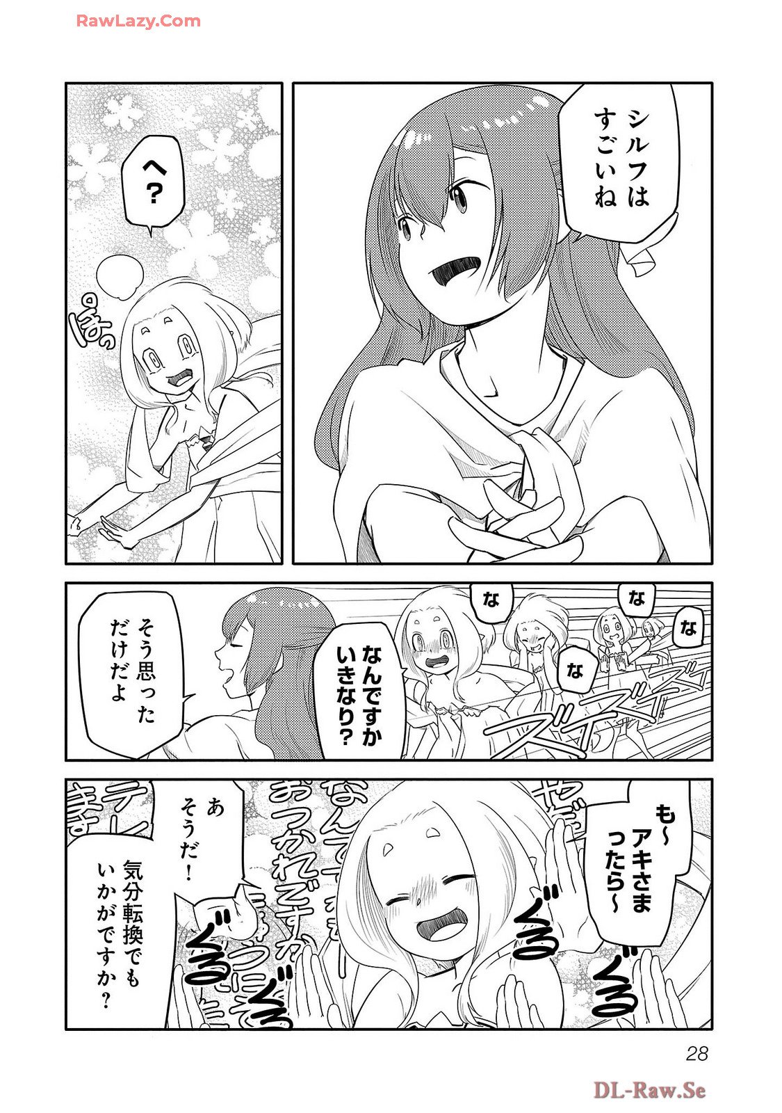 Saishu wa Game no Kihon desu!! - Saishu Dougu de datte Tatakaemasu Chapter 17 6ページ