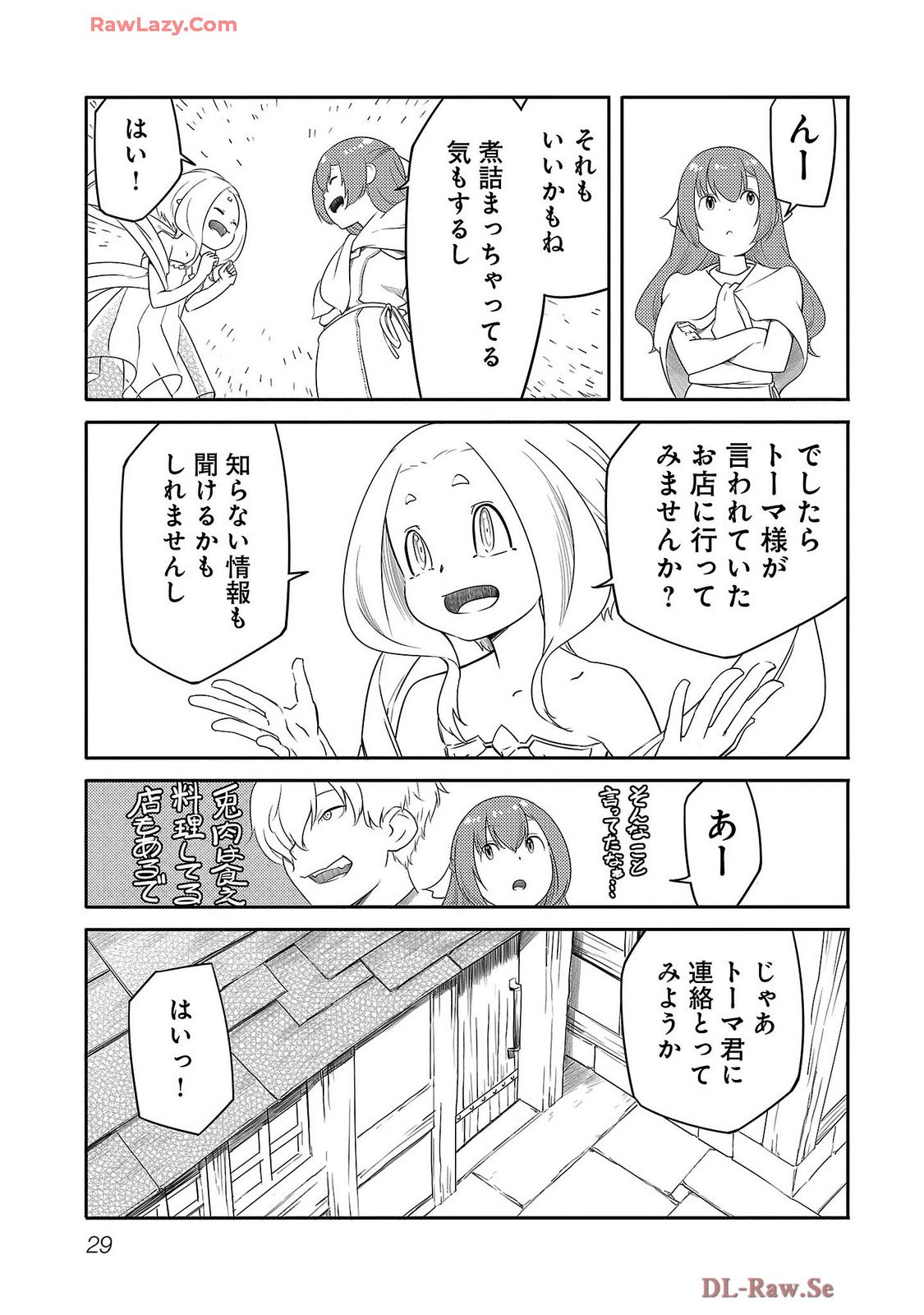 Saishu wa Game no Kihon desu!! - Saishu Dougu de datte Tatakaemasu Chapter 17 7ページ