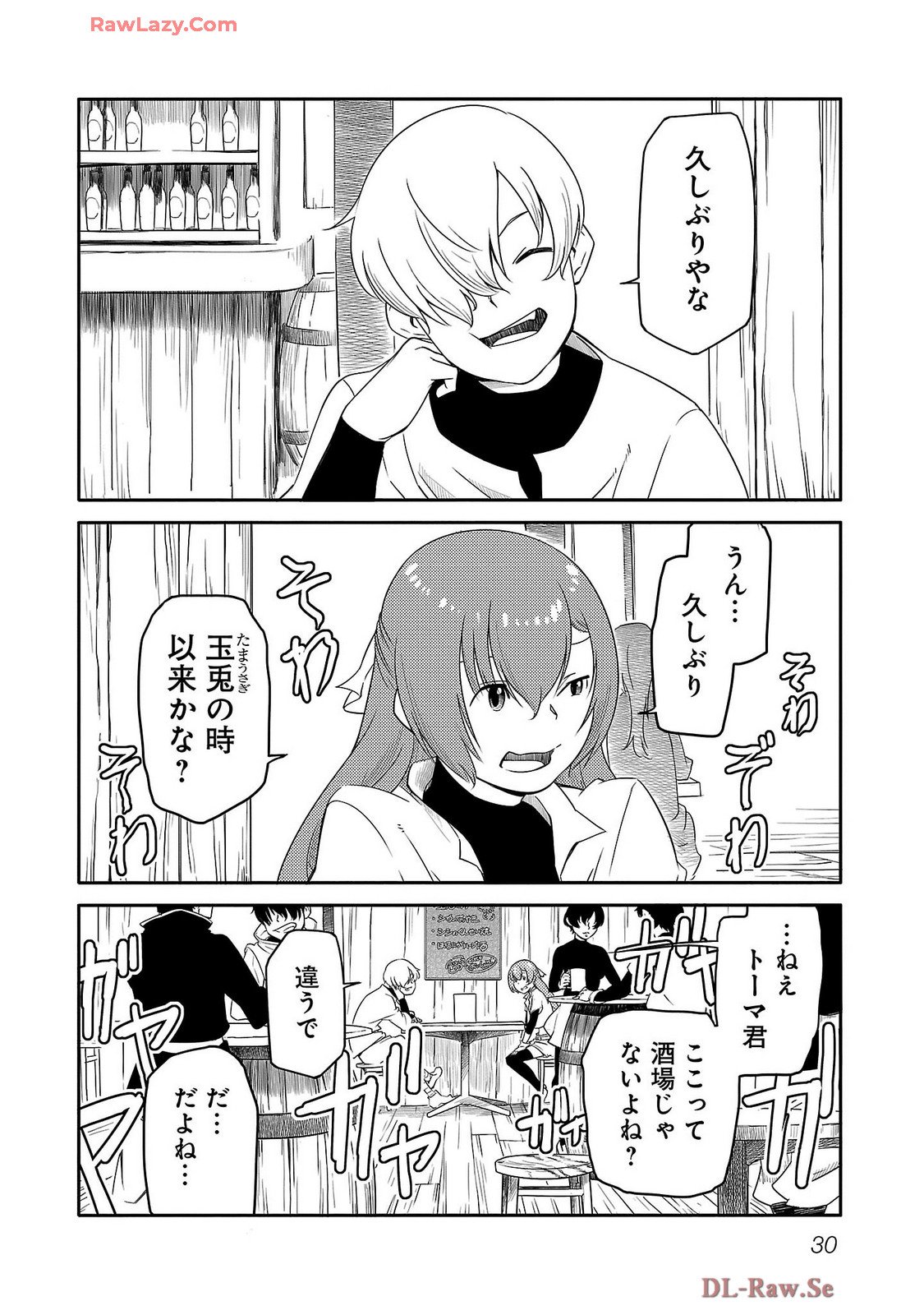 Saishu wa Game no Kihon desu!! - Saishu Dougu de datte Tatakaemasu Chapter 17 8ページ