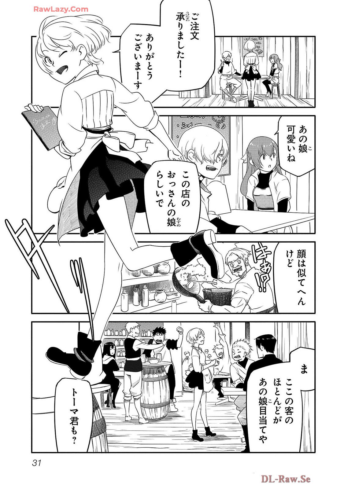 Saishu wa Game no Kihon desu!! - Saishu Dougu de datte Tatakaemasu Chapter 17 9ページ