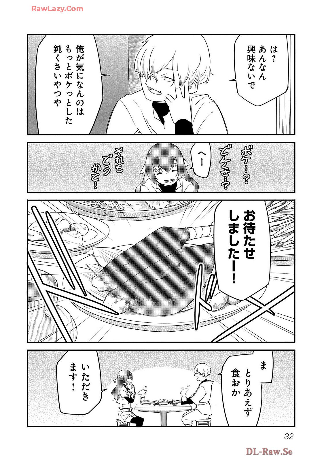 Saishu wa Game no Kihon desu!! - Saishu Dougu de datte Tatakaemasu Chapter 17 10ページ