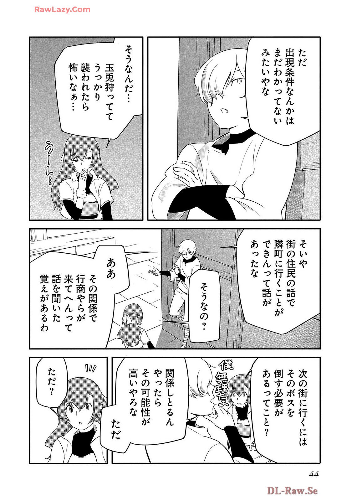 Saishu wa Game no Kihon desu!! - Saishu Dougu de datte Tatakaemasu Chapter 18 2ページ