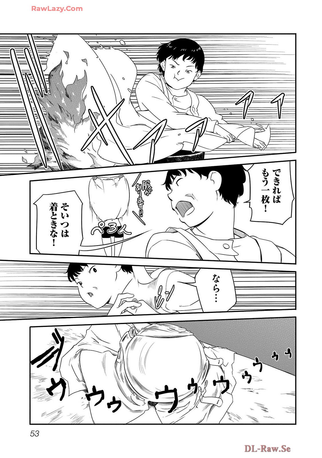 Saishu wa Game no Kihon desu!! - Saishu Dougu de datte Tatakaemasu Chapter 18 11ページ