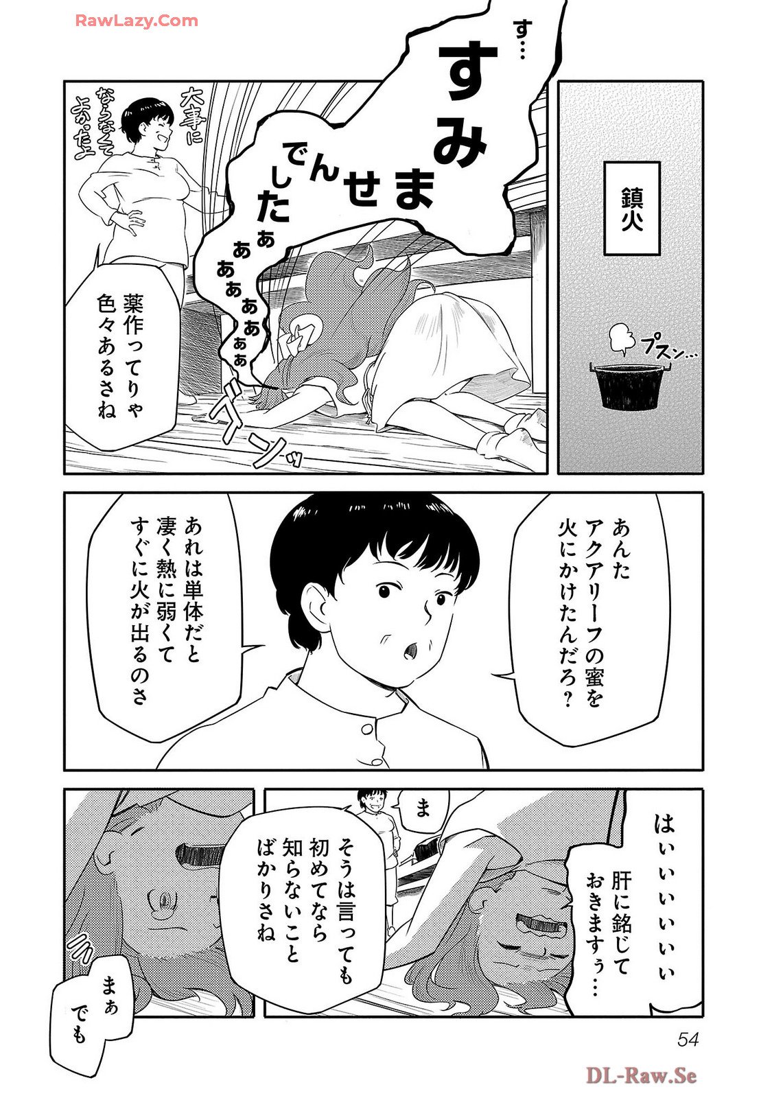 Saishu wa Game no Kihon desu!! - Saishu Dougu de datte Tatakaemasu Chapter 18 12ページ