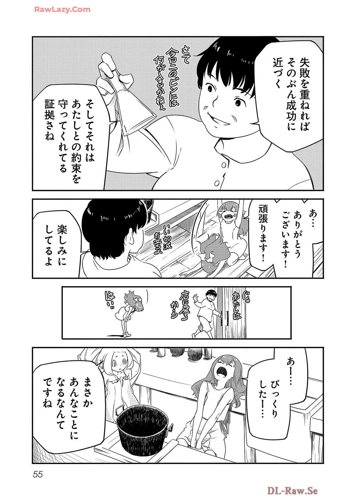 Saishu wa Game no Kihon desu!! - Saishu Dougu de datte Tatakaemasu Chapter 18 13ページ