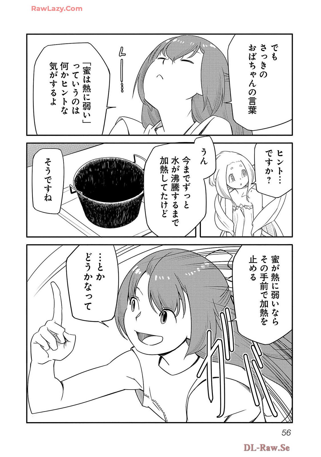 Saishu wa Game no Kihon desu!! - Saishu Dougu de datte Tatakaemasu Chapter 18 14ページ