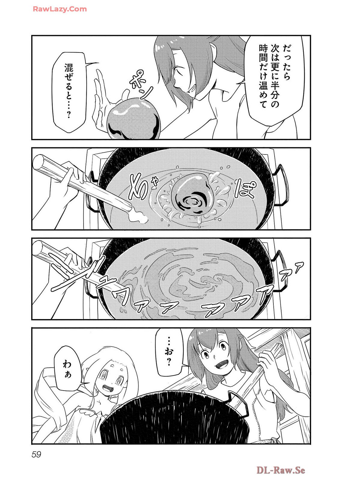 Saishu wa Game no Kihon desu!! - Saishu Dougu de datte Tatakaemasu Chapter 18 17ページ