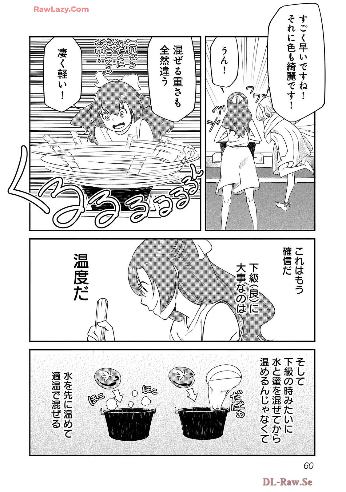 Saishu wa Game no Kihon desu!! - Saishu Dougu de datte Tatakaemasu Chapter 18 18ページ