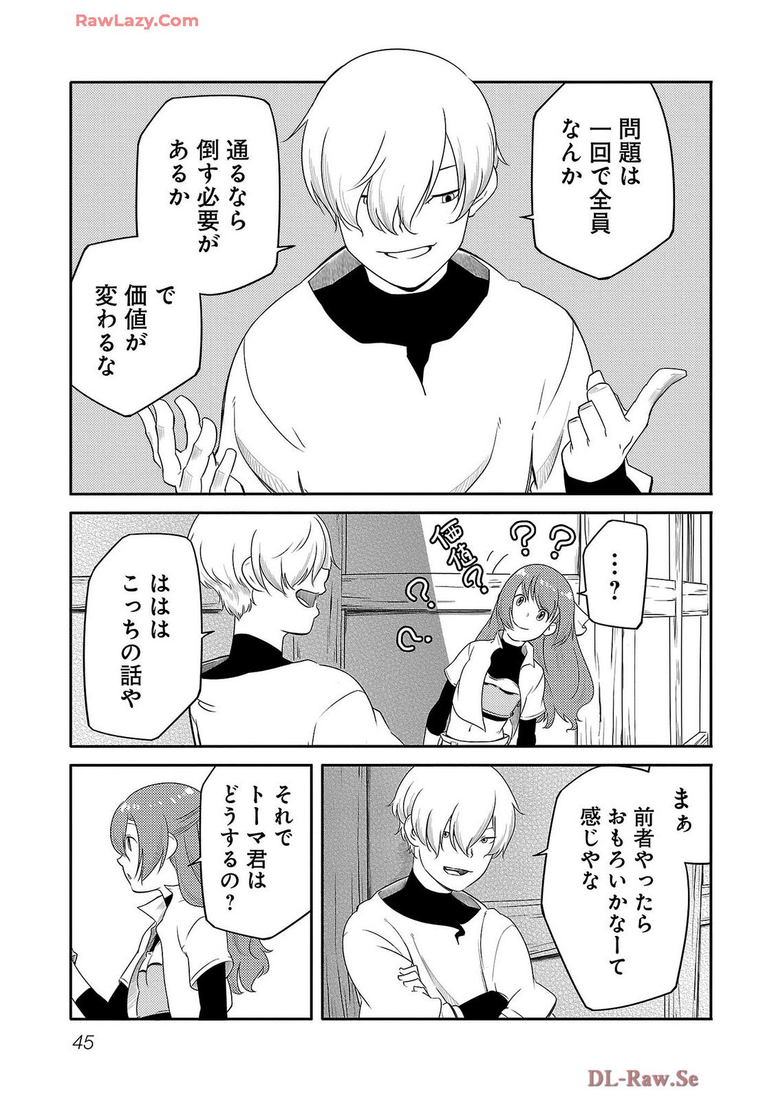 Saishu wa Game no Kihon desu!! - Saishu Dougu de datte Tatakaemasu Chapter 18 3ページ
