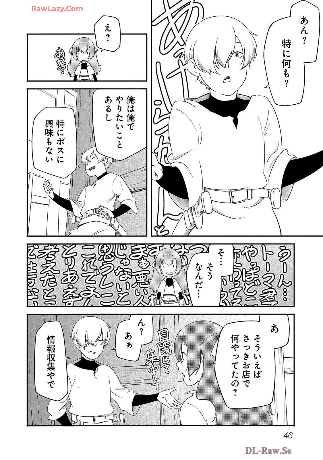 Saishu wa Game no Kihon desu!! - Saishu Dougu de datte Tatakaemasu Chapter 18 4ページ