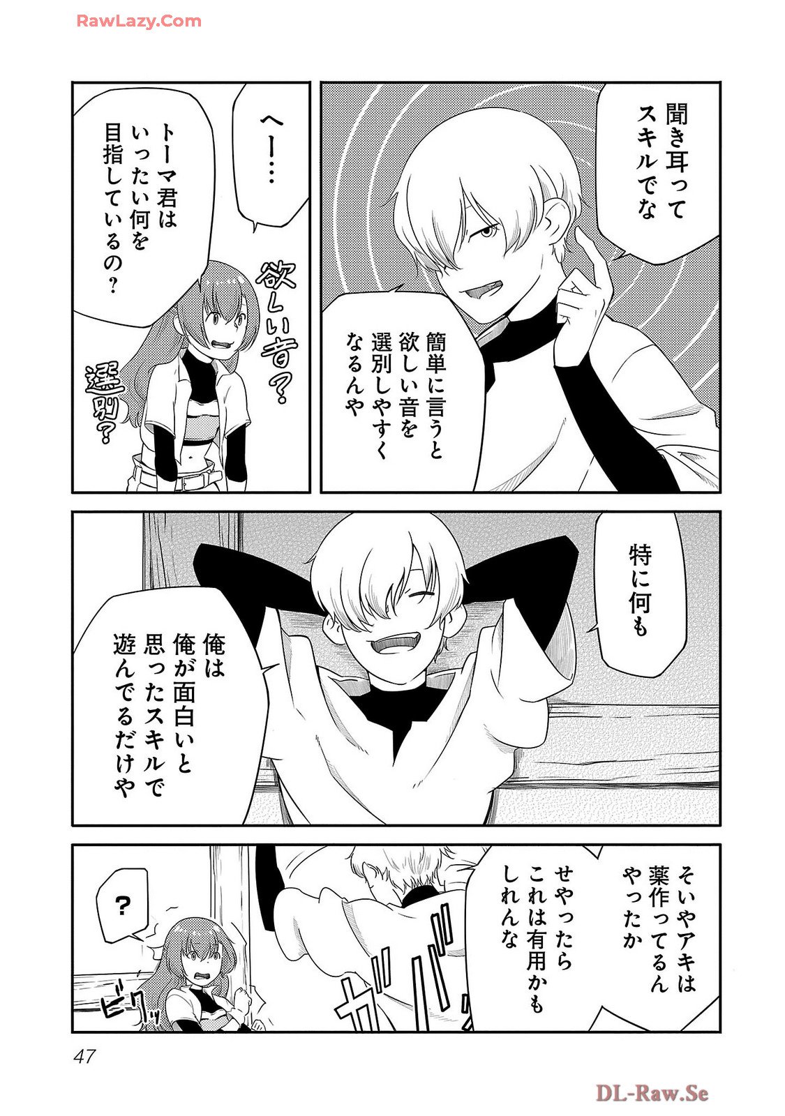 Saishu wa Game no Kihon desu!! - Saishu Dougu de datte Tatakaemasu Chapter 18 5ページ