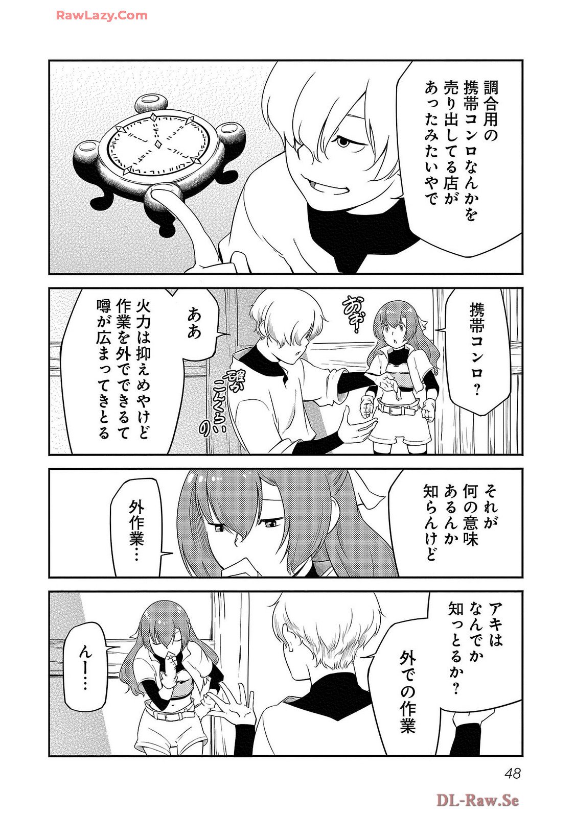 Saishu wa Game no Kihon desu!! - Saishu Dougu de datte Tatakaemasu Chapter 18 6ページ